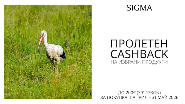  Get selected Sigma lenses with up to &euro;200 / BGN 391.17 cashback from 01.04.2026 until 31.05.2026 